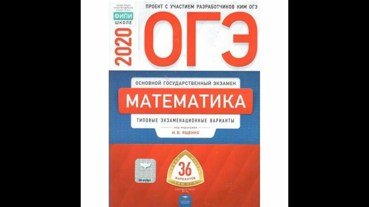 Вариант огэ 36 вариантов фипи. ОГЭ 2020 русский язык Цыбулько 36. ОГЭ русский язык основной государственный экзамен Цыбулько 2022. ОГЭ 2020 русский язык Цыбулько. Типовые экзаменационные варианты. 36 Вариантов.