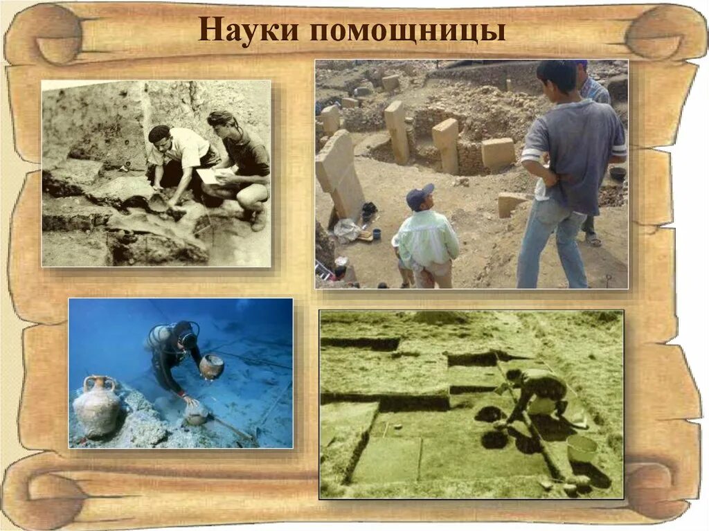 Презентация на тему археология для детей. Профессия археолог. Презентации по археологии.