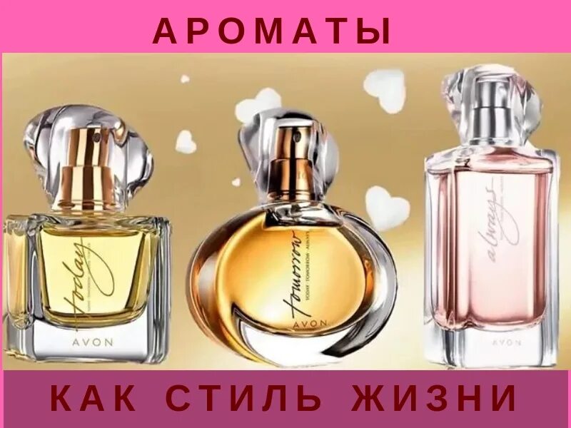 Tomorrow always. Тудей духи эйвон женские 50мл. Тудей tomorrow always. Духи avon today 100 ml. Тудей духи эйвон женские 50мл.