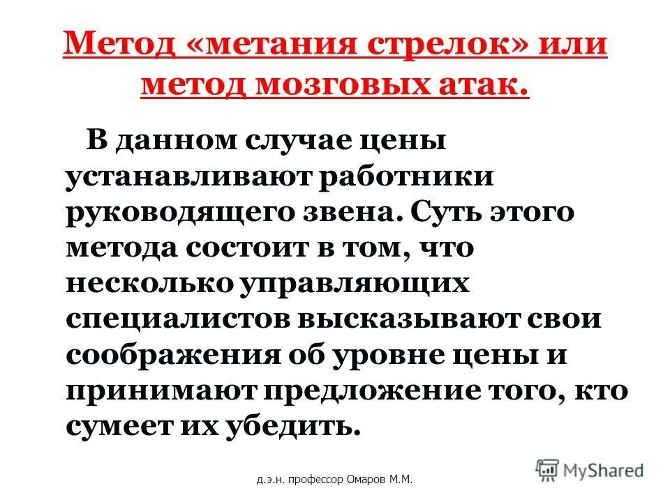 В чем заключается сущность методов обучения. Суть какого метода состоит в том что. Синтетический метод. Методы кейс-метод. Кейсовый метод обучения.