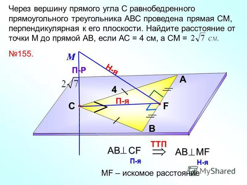 Середина п. Прямая перпендикулярная плоскости треугольника ABC. Точка м перпендикулярна к плоскости. Прямая ам перпендикулярна плоскости треугольника ABC. Ka перпендикулярна к плоскости АВС.