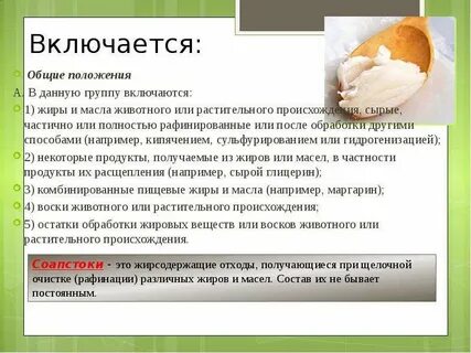 Масло растительного или животного происхождения