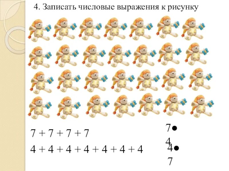 Схема умножения 2 класс. Задания на умножение 2 класс. Рисунки к задачам на умножение 2 класс. Задачи на умножение на 2. Умножение на 2 задания для 2 класса.