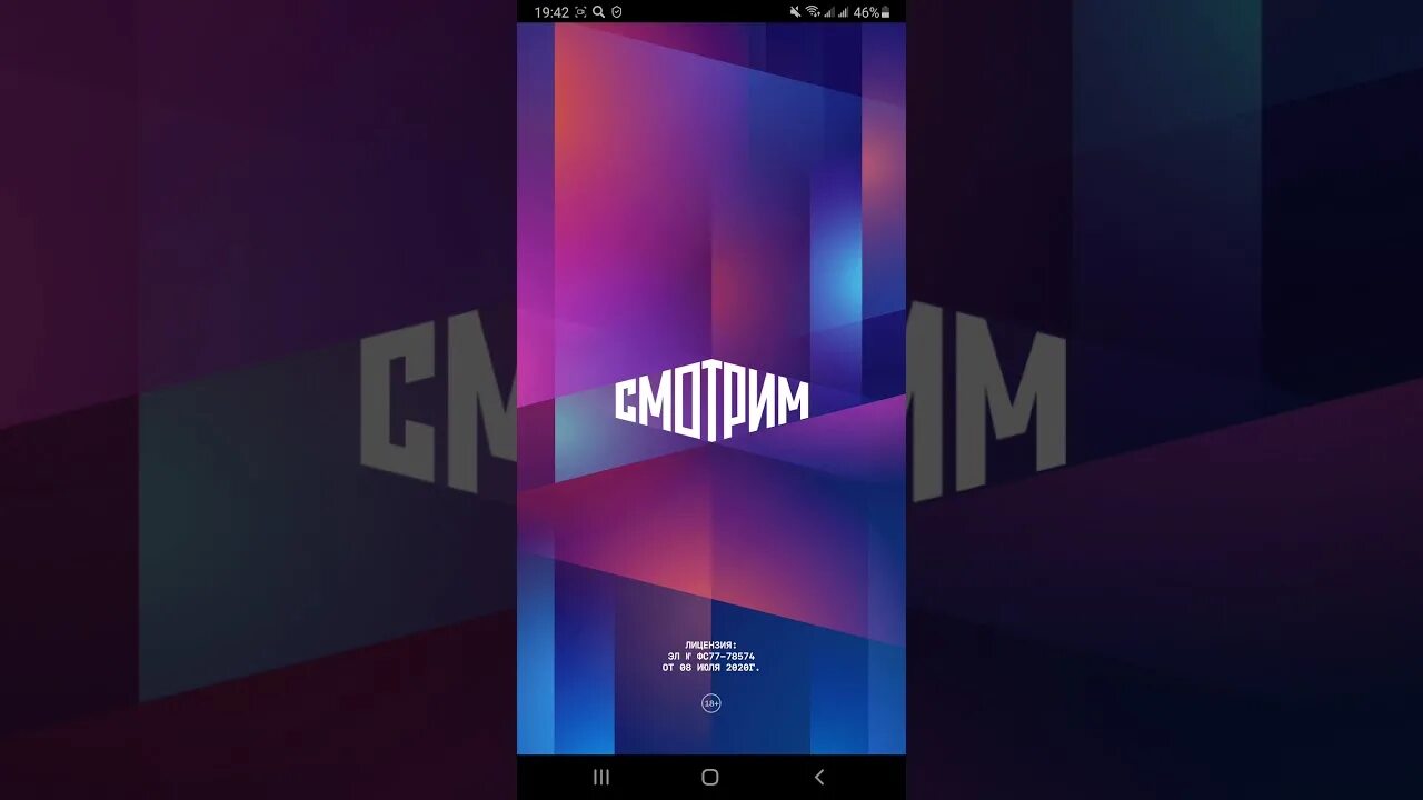 Платформа смотрим ру. Платформа смотрим логотип. Смотрим приложение ВГТРК. ВГТРК смотрим ру платформа. Платформа смотрим сайт