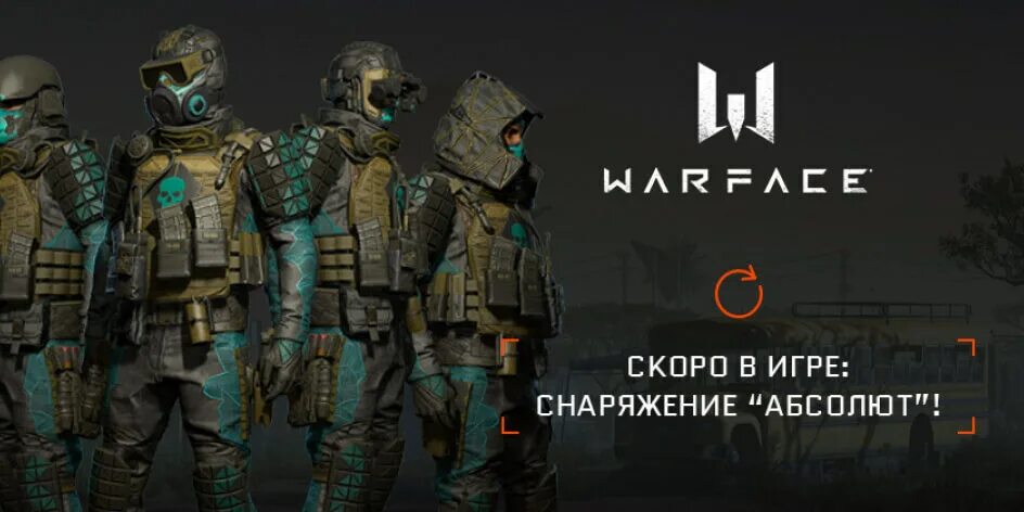 Warface штурмовик отряда абсолют. Инженер отряда абсолют. Скин абсолют варфейс. Медик отряда абсолют. Warface инженер отряда абсолют.