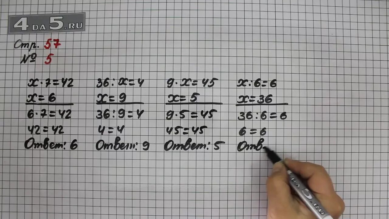 Математика вторая часть пятый класс номер 5.491. Математика 3 класс страница 57 номер 5. Математика 3 класс 1 часть страница 57. Математика 3 класс 1 часть стр 57 номер 3. Математика 3 класс страница 57 упражнение 3.