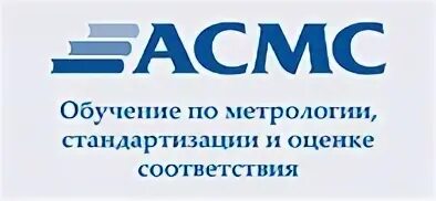 стандартизация и метрология. метрология и метрологическое обеспечение. стандартизация и метрология. обучение метрологии. метрология стандартизация и сертификация.