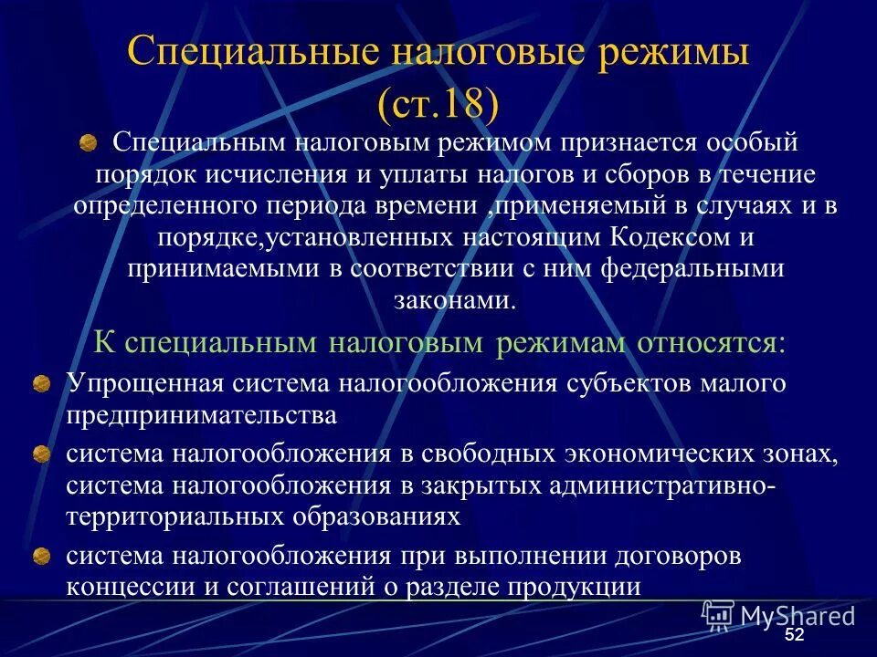 Принципы установления режима коммерческой тайны в организации. Образец приказа об отмене ненормированного рабочего дня образец. Понятие рабочего времени. Особенности правового режима коммерческой тайны. Установление условий.