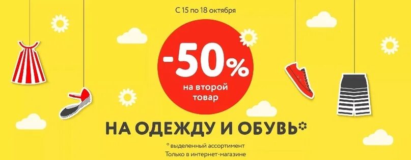Дополнительная скидка. Скидки на одежду и обувь. Дополнительная скидка 20%. Табличка скидка. Июльские скидки.