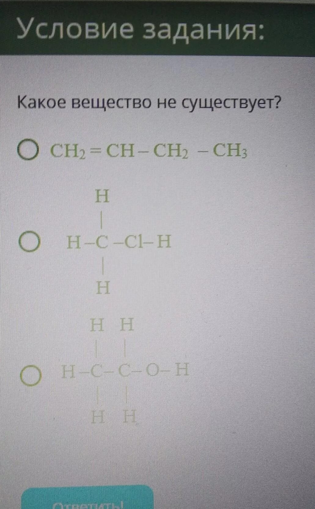 Какое из перечисленных веществ является. Какое из перечисленных веществ является