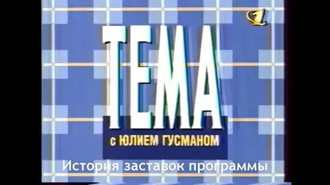 История выпуск время