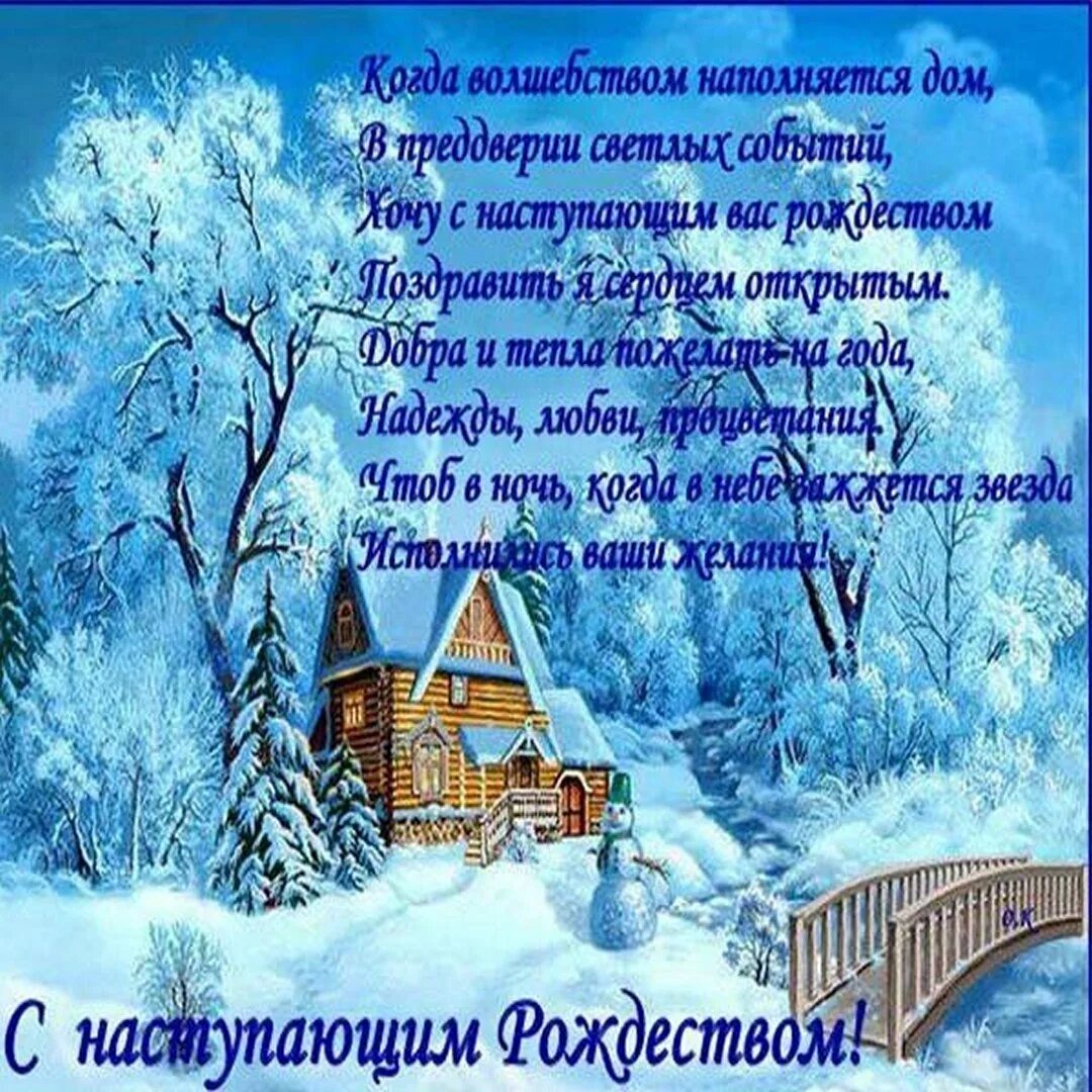 Картинка с наступающим рождеством христовым красивые. С наступающим рождеством. с наступающим рождеством христовым. снаступаешем рождеством. поздравления с наступающим рождеством.