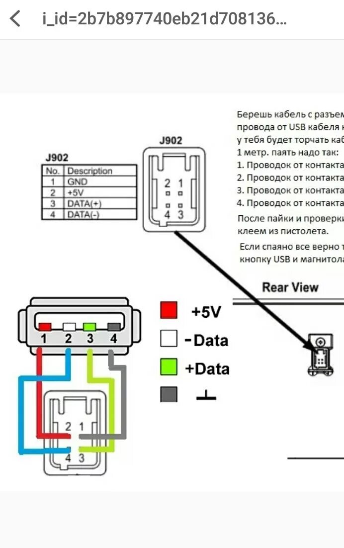 Провод для юсб флешки для магнитолы тойота. Переходник для подключения штатного usb разъема toyota. Схема распайки usb флешки. Схема подключения юсб разъема магнитофон. Кабель в японскую автомагнитолу усб.