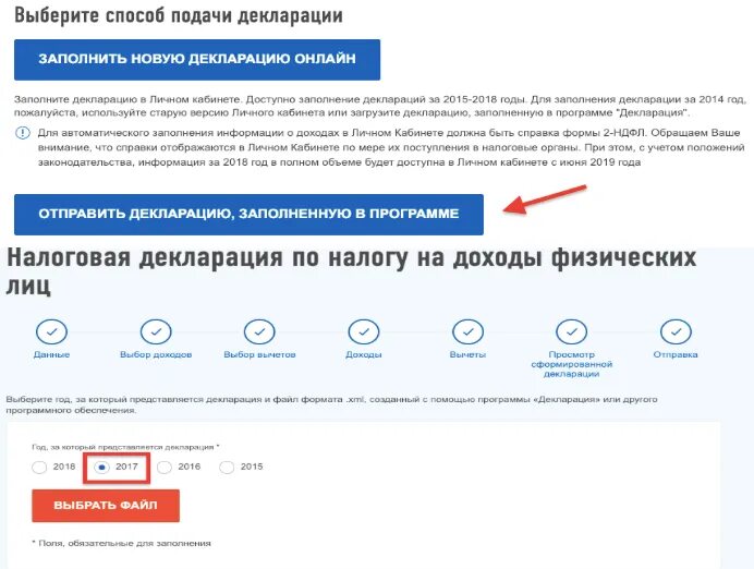 Способы подачи декларации. Подавать налоговую декларацию. Способы подачи налоговой декларации. Как подать налоговую декларацию. Декларация сайта налог ру