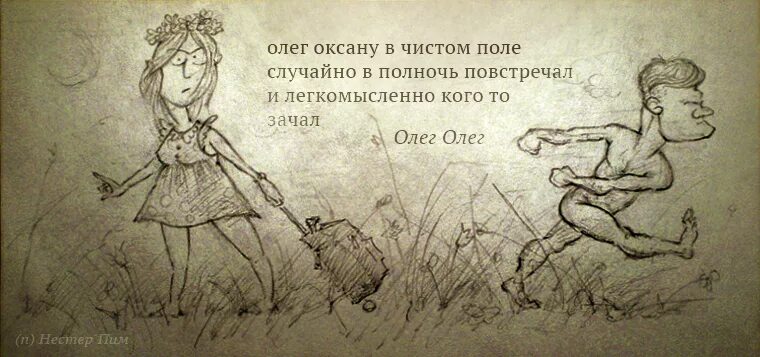 Ответы легкомысленны. Прикольные четверостишья. Стихи про Олега смешные. Шуточные стихи про Олега. Стишки порошки.