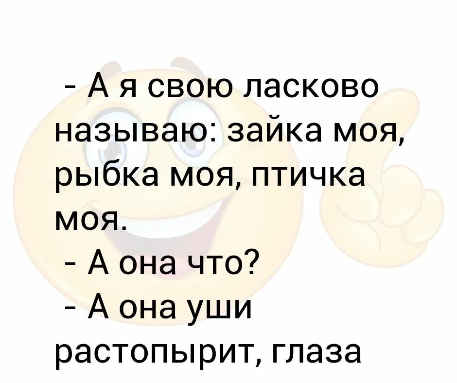 Как можно назвать девушку. Как можно ласково назвать. как ласково назвать парня. как ласково назвать мужчину. как ласкогоможно называть мужчину.