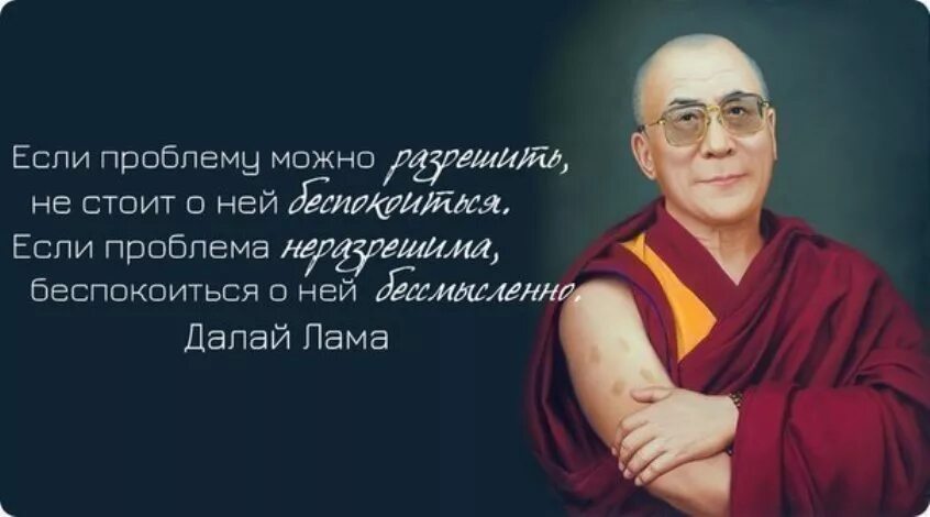 Способности мудрого. Парадокс нашего времени Далай-лама. Далай-лама цитаты. Мудрые цитаты Далай ламы. Далай лама Мудрые мысли.