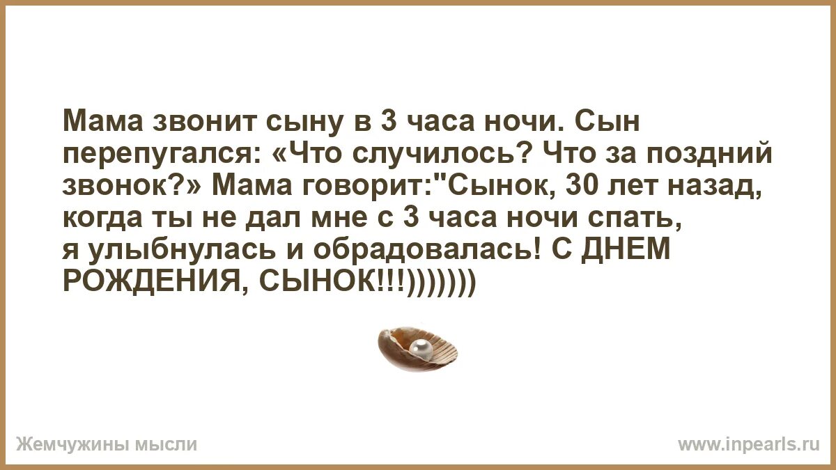 Лучший звонок на маму. Позвоните дети родителям стихи. Стих позвони маме. Медаль любимой маме. Позвоните маме картинки.
