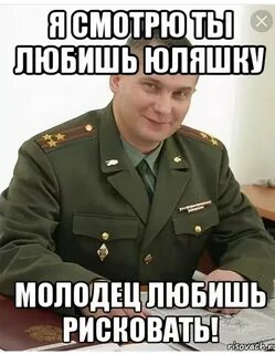 Приколы про юлию