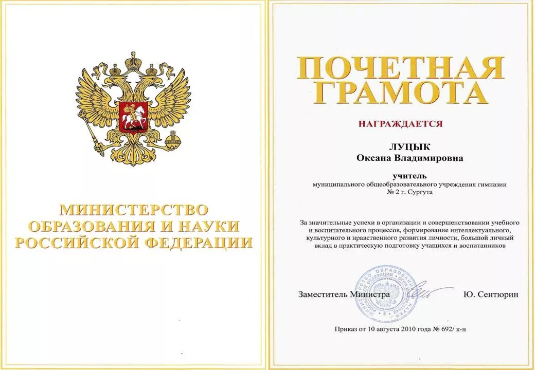 Нужна министерская грамота. Министерская грамота. Министерская грамота. Нужна министерская грамота. Министерская грамота.