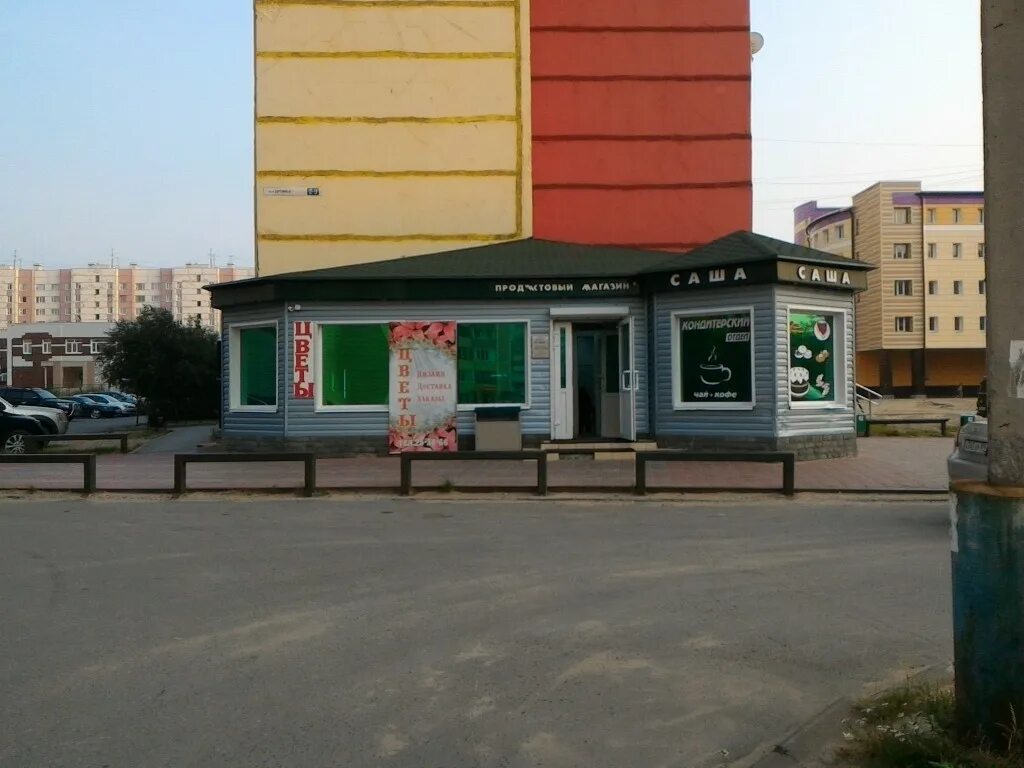 Тц славянский новый уренгой. Мирный 2 2а новый. 21 век новый уренгой. Оптимистов 4/1 новый уренгой. Астория новый уренгой.