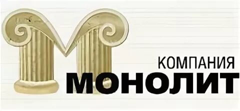 Ук ооо вакансии. Монолит компания. Компания ООО “монолит”. ООО монолит Ярославль. Фирма монолит Махачкала.