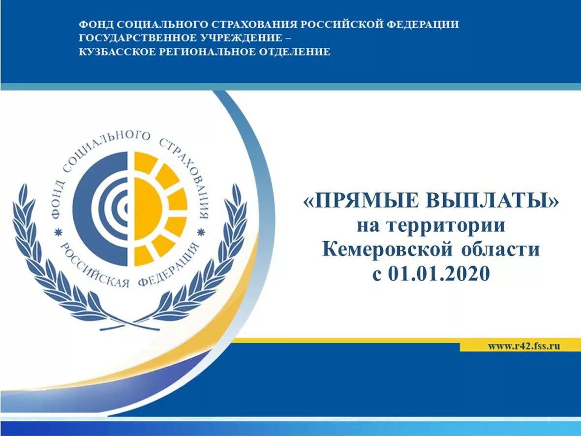 Фсс свердловская область телефон. Фсс. Государственные услуги фсс. Государственные услуги фсс. Фсс свердловская область телефон.