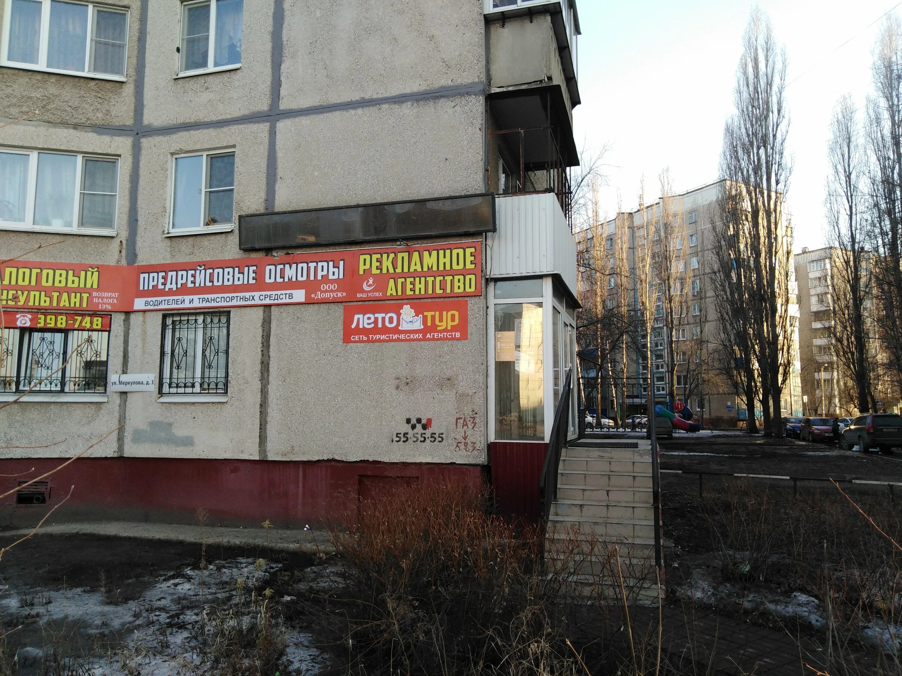 липецк меркулова 37. г. улица генерала меркулова липецк. меркулова 43 липецк. липецк ул генерала.