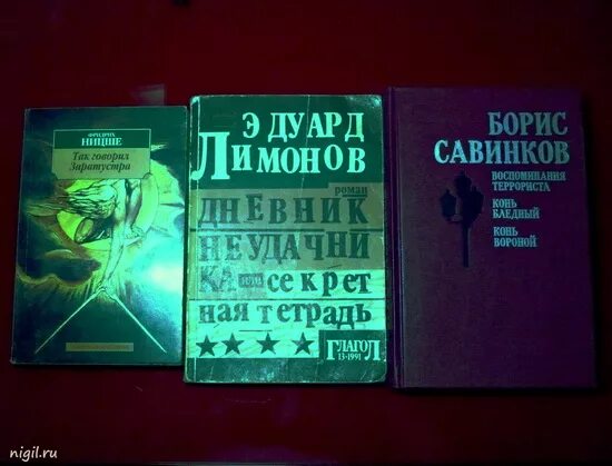 Лимонов дневник неудачника. Лимонов дневник неудачника читать. Лимонов дневник неудачника или секретная тетрадь. Дневник неудачника лимонов