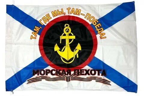 Флаг 810 бригады морской