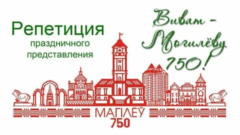 Могилев тест