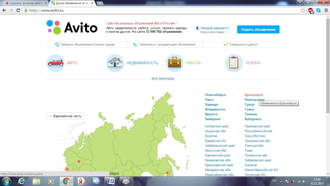 Авито ру. Авито.ру Санкт-Петербург. Авито ру Омск. Авито ру СПБ. Авито ру доска объявления