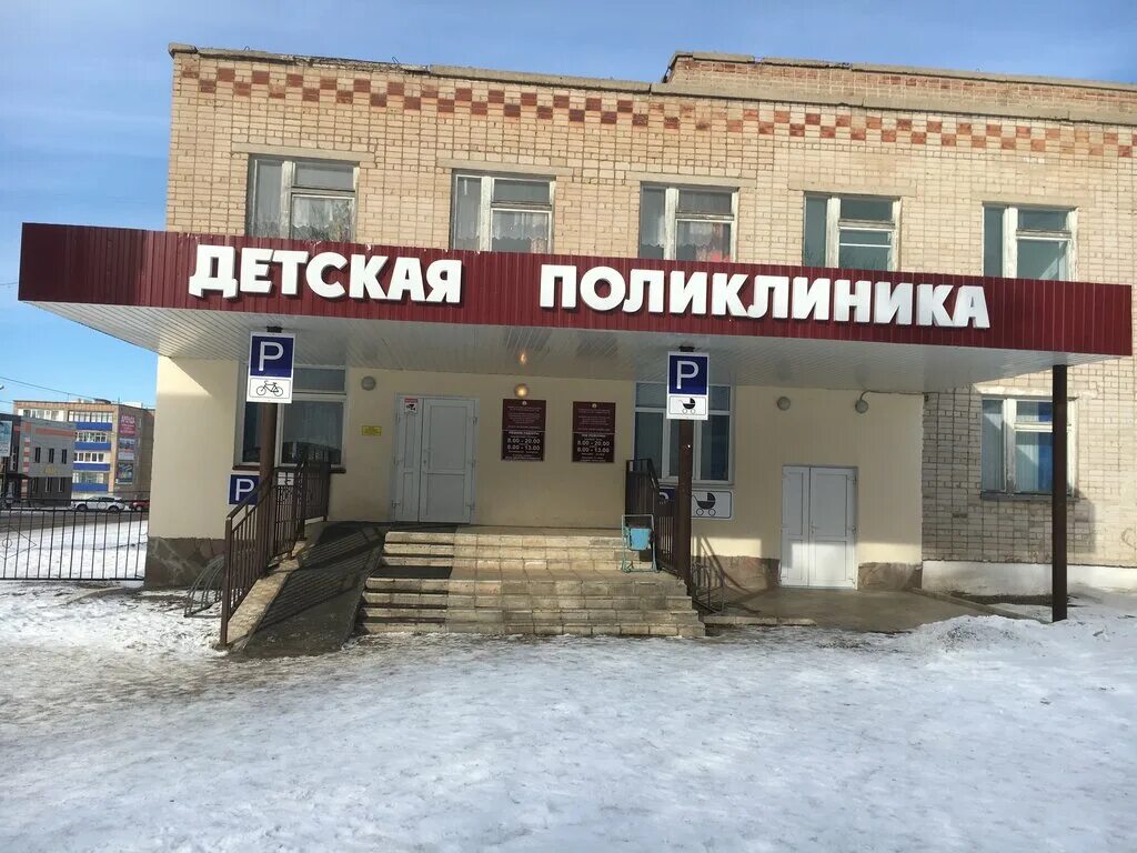 Детская поликлиника кумертау. Городская больница Кумертау. ГБУЗ РБ ГБ Г Кумертау. Республика Башкортостан, Кумертау, ул. Советская, 39.