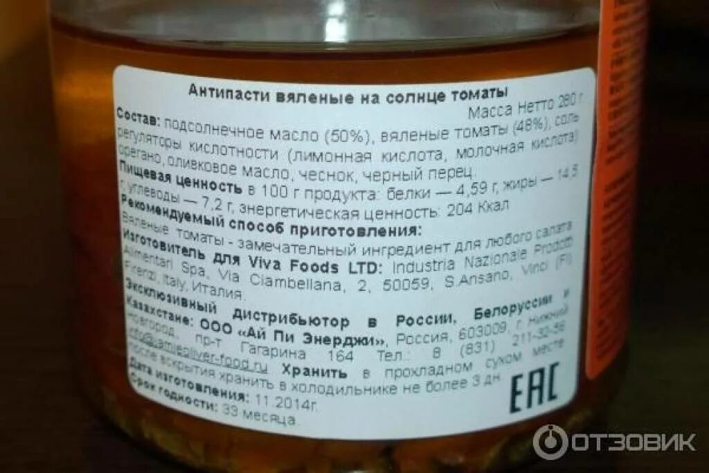 Baresa вяленые помидоры. Вяленые помидоры. Вяленые помидоры калорийность. Вяленые томаты в масле калорийность. Томаты вяленые в масле ккал.