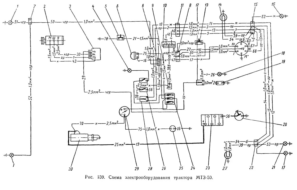 Схема электропроводки трактора МТЗ 50. Электрооборудование МТЗ-80 С маленькой кабиной. Схема электропроводки трактора МТЗ 82. Электрическая схема трактора т 30.