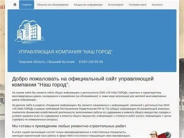 Озон вышний волочек интернет