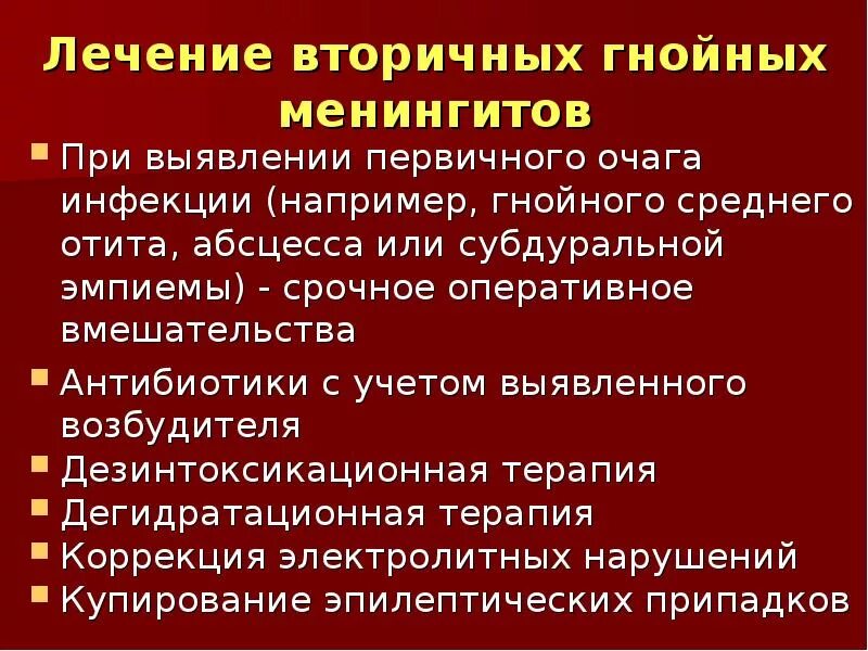 Сколько лечится гнойный