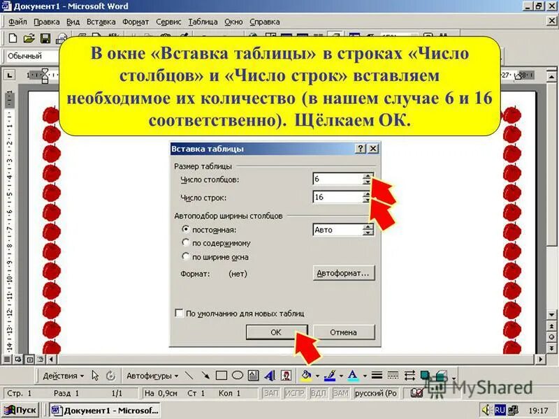 Программа позволяющая выполнять. Пуск программа ms word. «пуск»—«программы»—« microsoft excel».