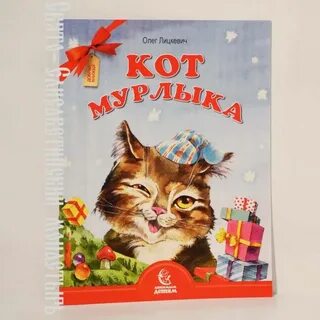 Книги коты детские