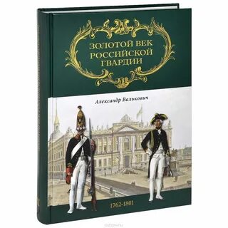 Centuries на русском