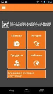 Апк банк приложение