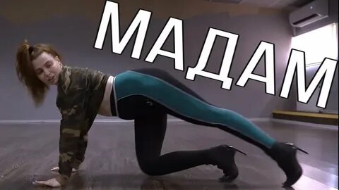 Джонни мадам