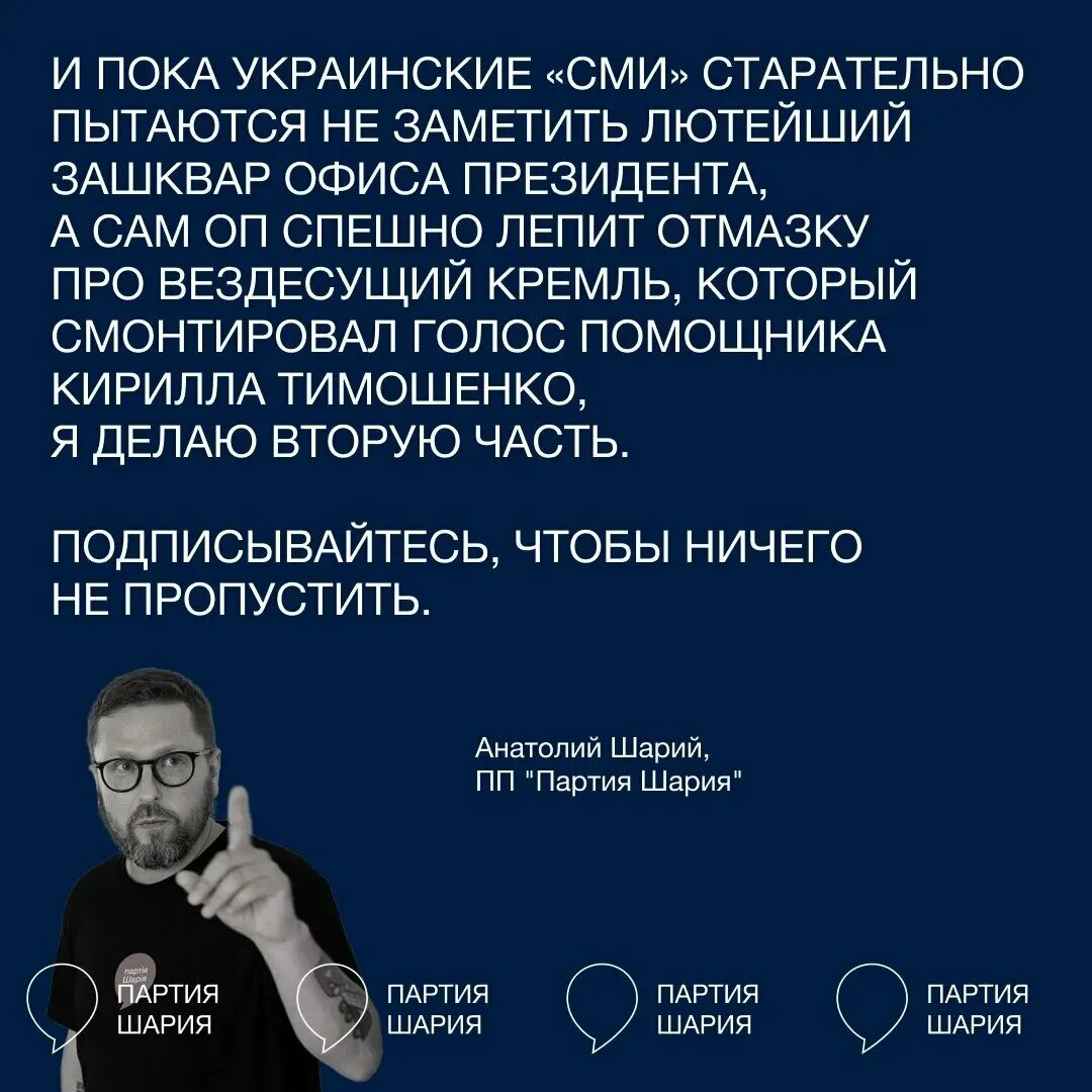 шарий телеграмм канал. шарий рыбаков. а шарий телеграм. а шарий телеграм. шарий телеграм.