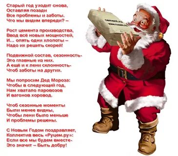 Прикольные стихи на новый год