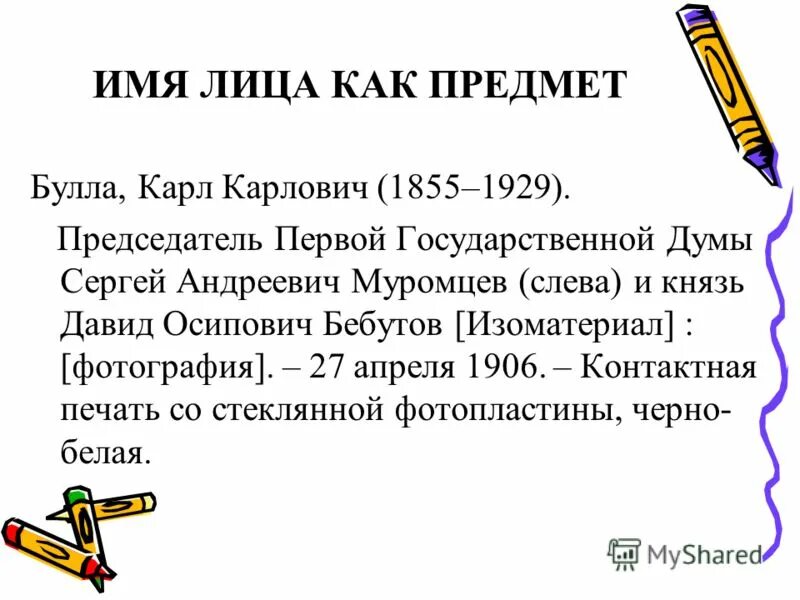 данные человека. имя в лицо сайт. розыск база данных по фамилии. имя в лицо сайт. имя в лицо сайт.