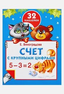 Е счет