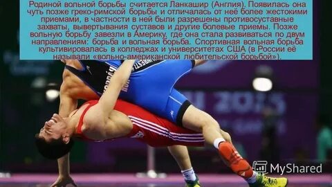 Борьба список
