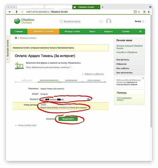 Почему в сбербанке не видно карту. В сбербанке не отображается кредитная карта.