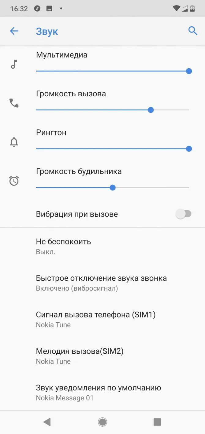 Пропал звук на телефоне. Почему нет звука на телефоне. Нет звука при звонках. Пропал звук на телефоне при входящем звонке.