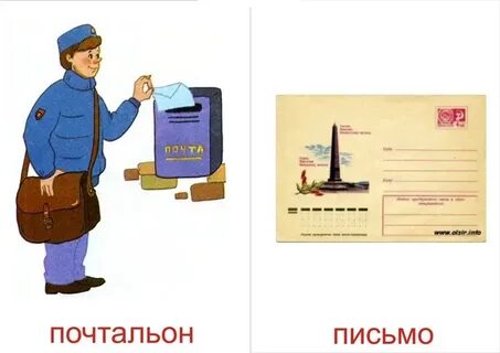 Маленький почтальон
